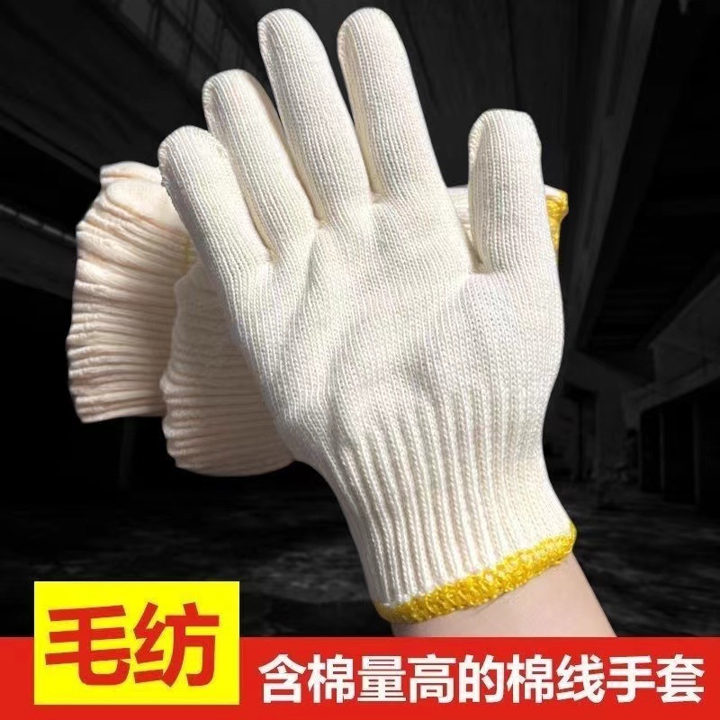 漂白毛纺线手套干活用的手套棉线手套劳保手套棉线手套批发