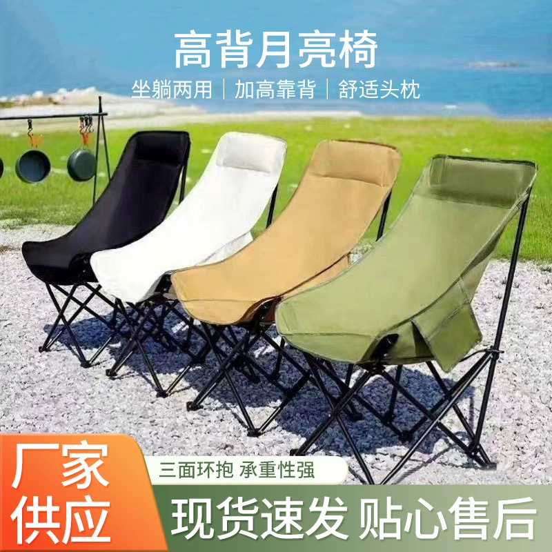 Трансграничное кресло с высокой спинкой, складное кресло для отдыха на открытом воздухе, кресло для кемпинга, пикника, табурет для рыбалки, кровать для обеденного перерыва, можно сидеть и лежать