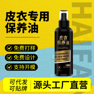 Leather Care Oil, Leather Polish Care Solution, Color Renovation Agent, Sheepskin Wipe Jacket, Black, Colorless, Universal