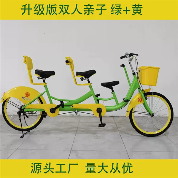 Green basket, upgraded version