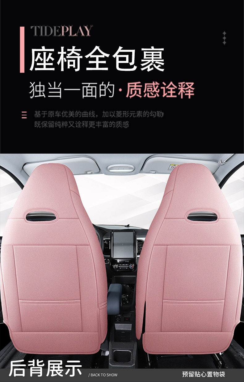 Chery Little Ant Car Seat Cover, Suitable for All Seasons, Linen Breathable Cushion Seat Cover, All-Inclusive Cotton and Linen Special Seat Cover