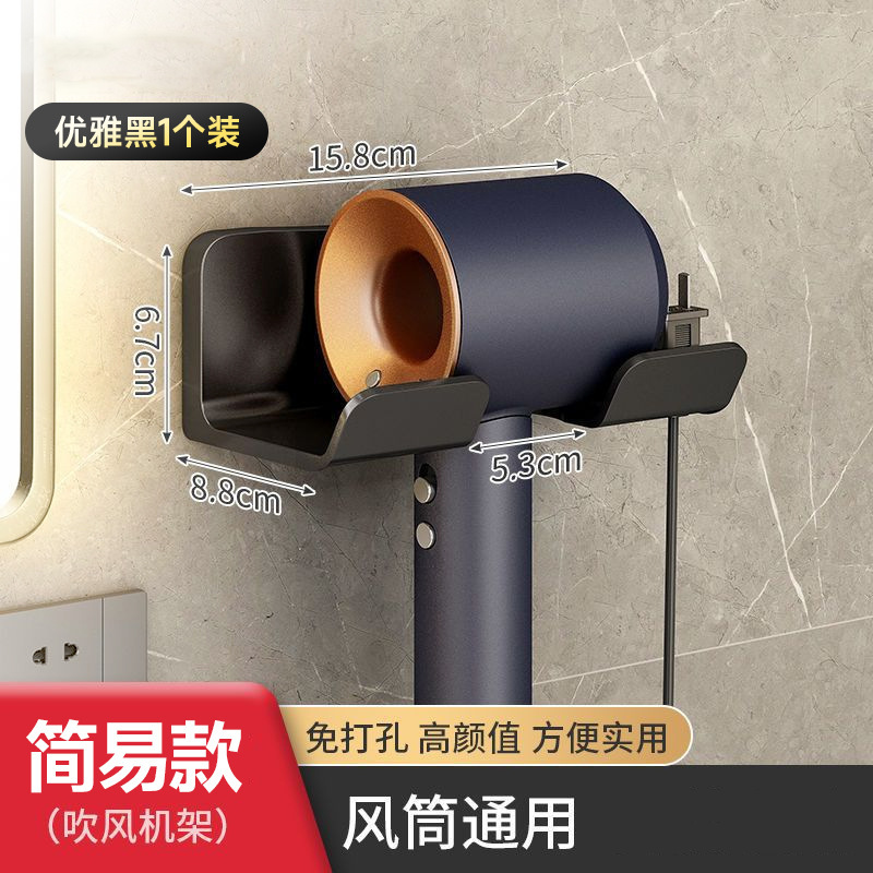 免打孔吹风机置物架卫生间壁挂式收纳支架浴室风筒收纳架省空间|undefined
