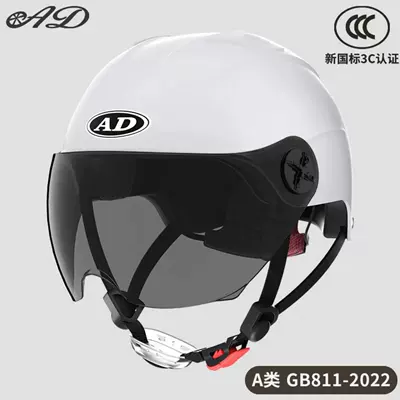 3C Certified Half Helmet, Battery Car Motosiklet kaskı (dəbilqə) - 3c-smake-milkshake-white-sunscreen-short-mirror-new-national-standard-category-a