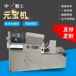 纸成型机械;胶印机;胶装机