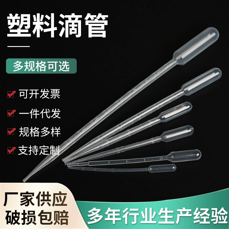 Пастерская трубочка одноразовая пластиковая трубочка пластиковая пипетка 3мл 0,2мл 0,5мл 1мл 2мл 5мл 10мл пипетка