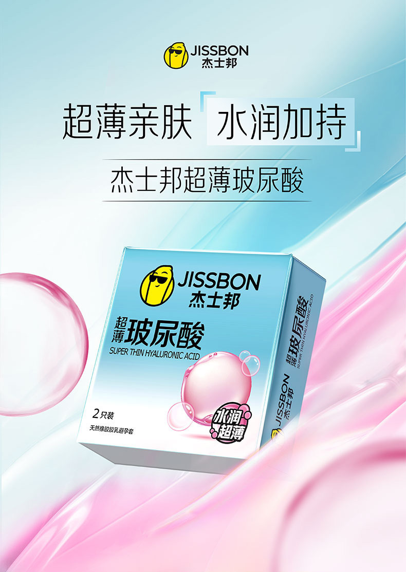 Jasper Ultra-Thin Hyaluronic Acid Condoms, Smooth Medium, 2 or 10 Pack — detail image 1