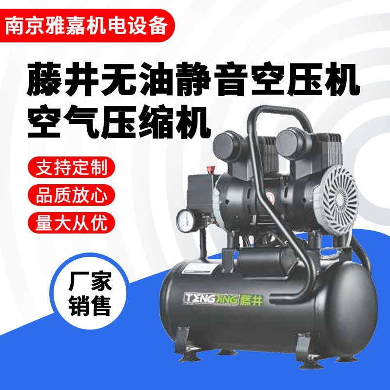 藤井无油静音空压机小型压缩机工业螺杆变频空气压缩机厂家批发