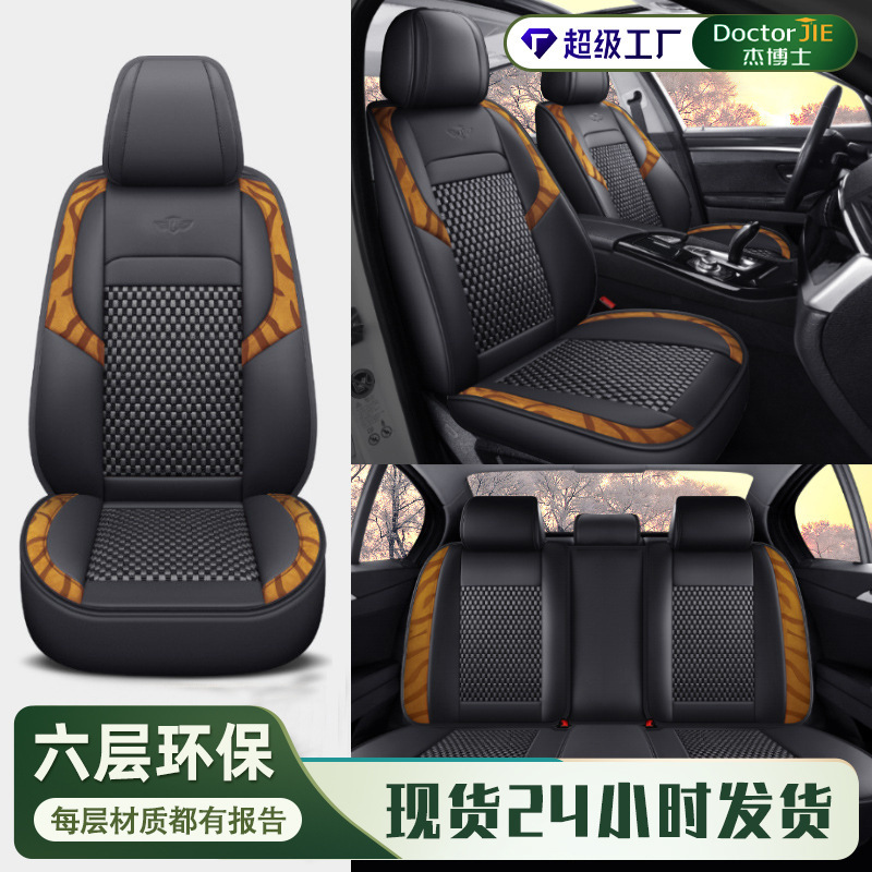 ジェ博士車用シートクッション、四季通用、夏用アイスシルク、フルカバー車用シートクッション、通気性、車用シートカバー|undefined