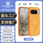 pixel11手机壳