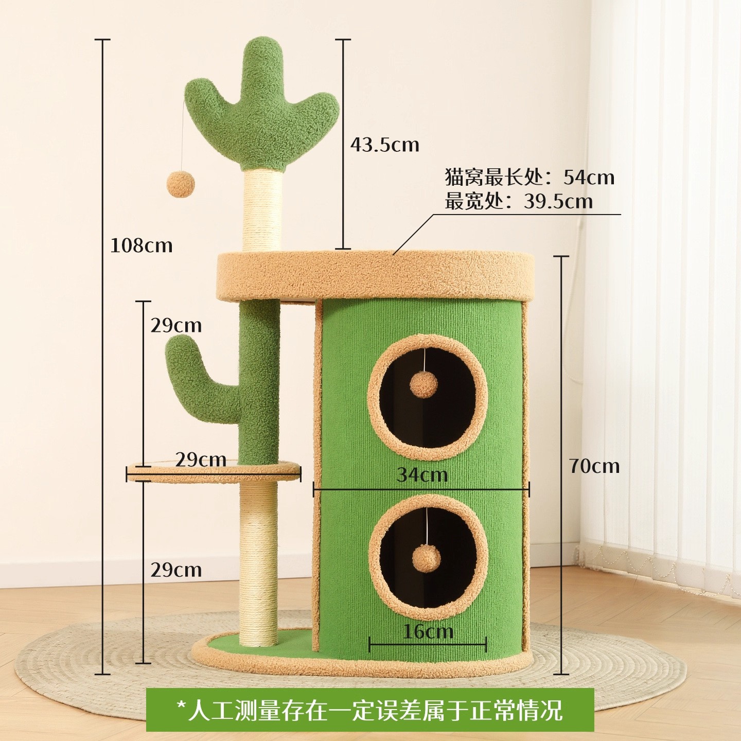 Cactus escalador combinado gato agarre barril