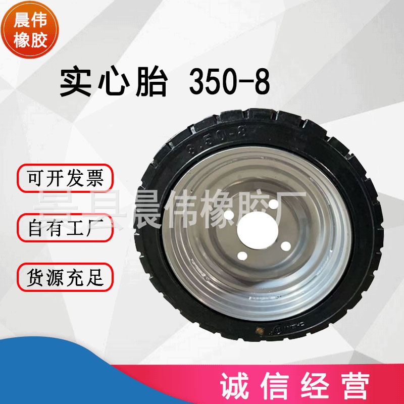 350-8主图2