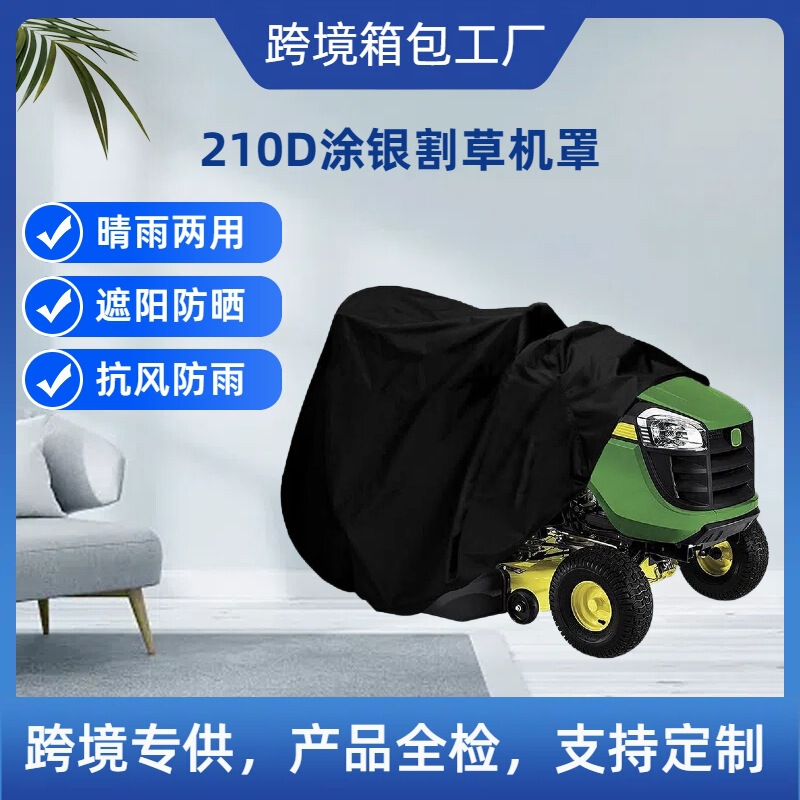 Cross-Border Supply of 210D Oxford Cloth Outdoor Lawn Mower Cover, Lawn Mower Sunshade Cover, Rainproof and Sunproof Lawn Mower Cover
