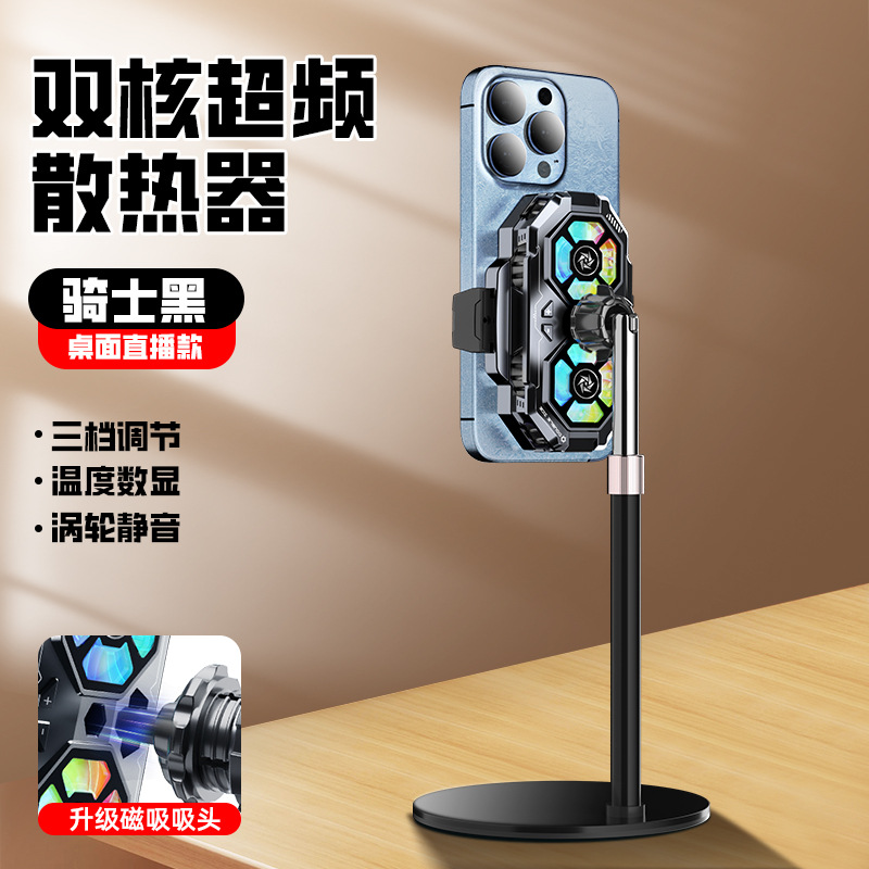 El nuevo radiador de teléfono móvil SL17, semiconductor, congelación, refrigeración, atracción magnética, artefacto, juego, deportes electrónicos, transmisión en vivo, general
