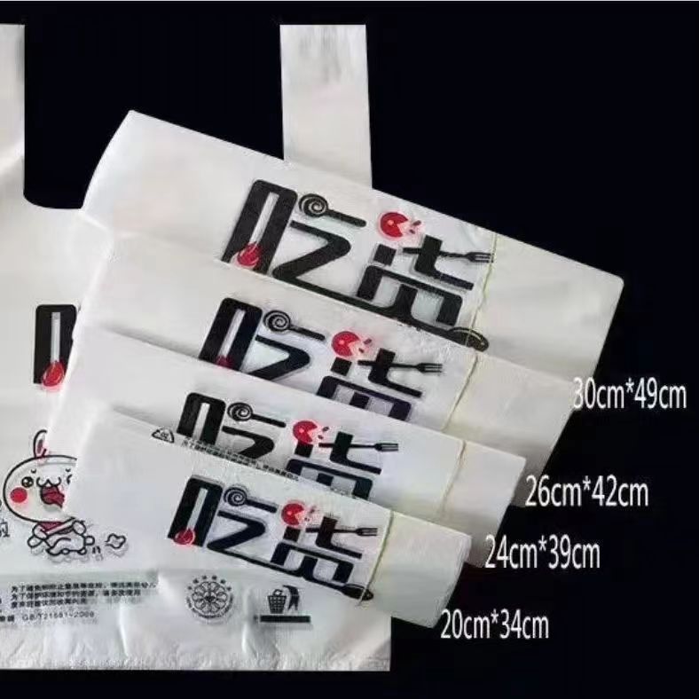 工厂直销吃货袋外卖一次性打包袋批发商用打包袋印花塑料袋