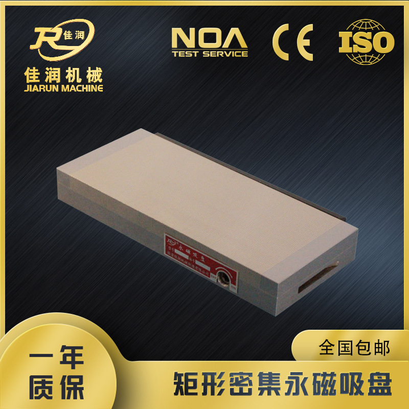 150*350型矩形密极永磁吸盘适用线切割电火花机设备厂家现货