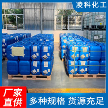 厂家批发次氯酸钠工业污水消毒液25kg/桶自来水厂食品级次氯酸钠