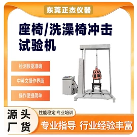 疲劳试验机;冲击试验机;振动试验机