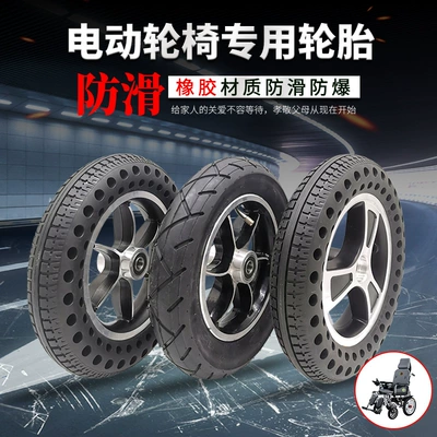 Electric wheelchair tire 6/8/10 inch rubber honeycomb solid tire hub set Beizhen Haoge Benrui Jiuyuan wheel