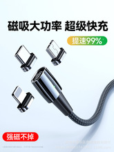 跨境锌合金磁吸快充一拖三数据线适用苹果安卓typec三合一充电线