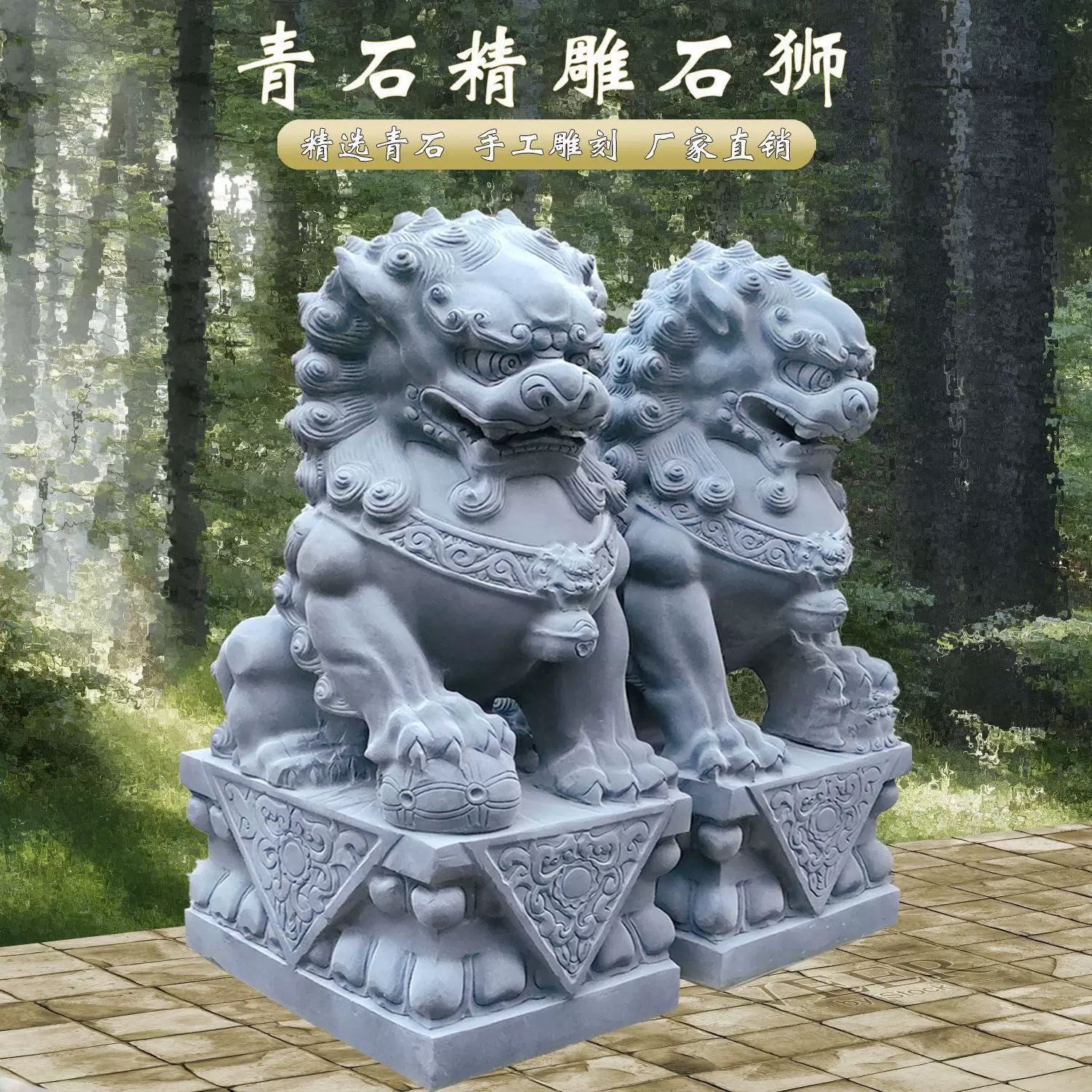 石雕狮子一对青石精雕石狮子庭院别墅酒店门口镇宅纳福摆件雕花
