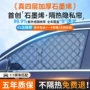加厚防晒隔热r7遮阳帘