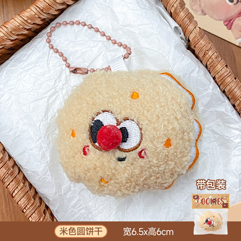 严选合集毛绒美食公仔包包挂件可爱挂饰钥匙扣链吱吱叫小玩偶批货|undefined