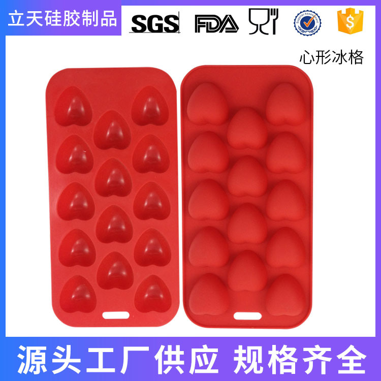 现货批发 食品级 情人节心形 巧克力模具 硅胶冰格