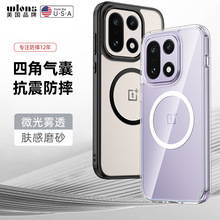 适用1+15肤感护甲磨砂磁吸手机壳一加13T四角气囊防摔ACE5保护套