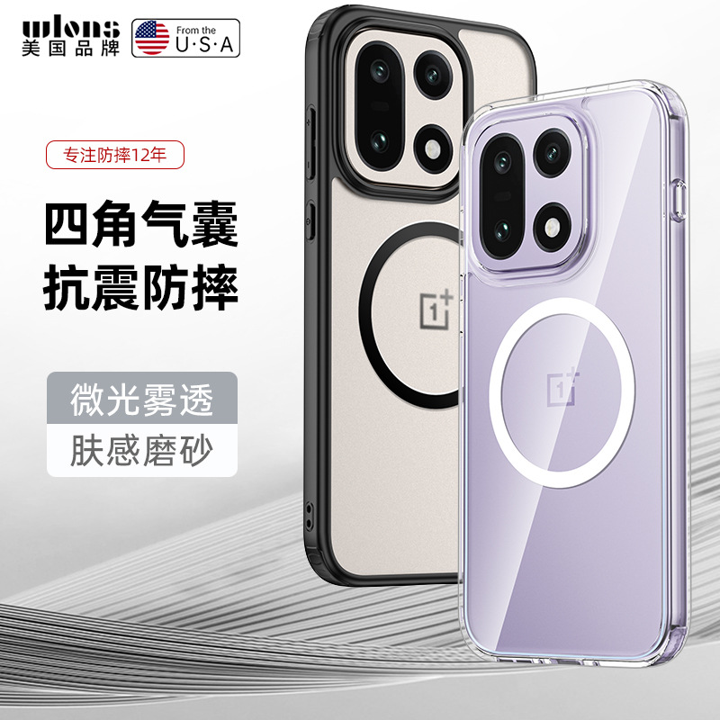 适用1+15肤感护甲磨砂磁吸手机壳一加13T四角气囊防摔ACE5保护套