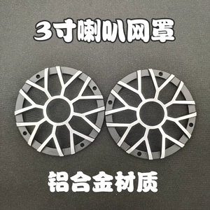 Avtomobil Audio Orta Səs Dinamiki 3 düym 3.5 düym Alüminium Ərinti Tor Qapağı