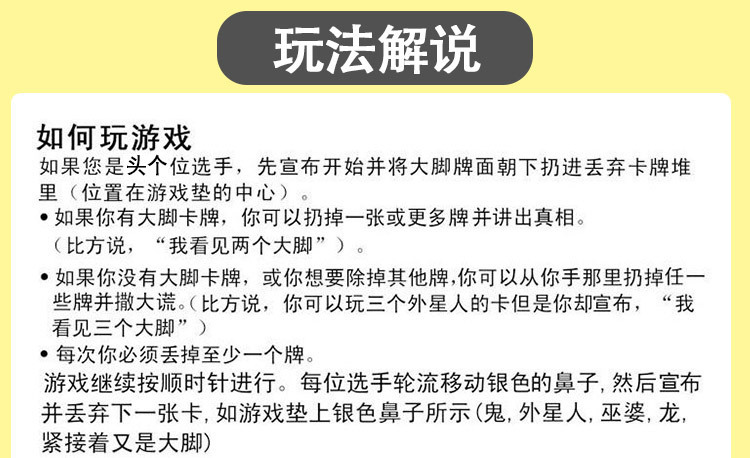 瞒天过海益智趣味游戏 长鼻子猜猜谁撒谎惩罚类亲子互动桌面玩具详情10