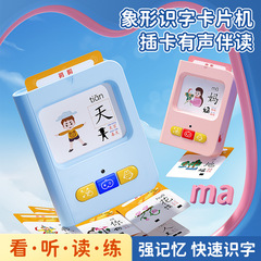 Mao Beile 子供の早期教育識字カードマシン絵文字学習マシン識字と音声子供の学習マシン
