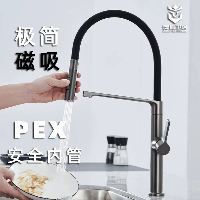 European-Style Magnetic Swivel Flexible Hose Kitchen Faucet, All-Copper Pex Pipe, Hot and Cold Sink Water Purification Faucet