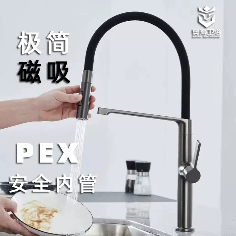 欧式磁吸万向软管厨房水龙头全铜pex管冷热洗菜盆水槽净水水龙头