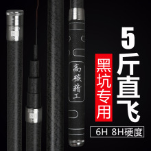 钓鱼竿8H19调台钓竿黑棍鲤鱼鱼竿批发硬战斗飞鱼竿长节手竿罗非竿