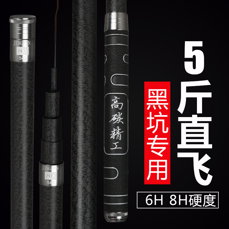 钓鱼竿8H19调台钓竿黑棍鲤鱼鱼竿批发硬战斗飞鱼竿长节手竿罗非竿
