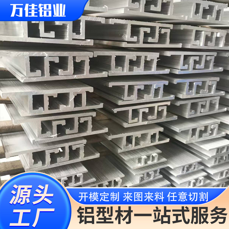 工厂定制交通标志牌铝滑槽铝合金工业铝材挤压滑轨铝滑道铝槽定做