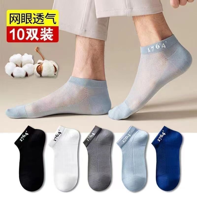 Socks Men's Summer Solid Color Mesh Socks Sweat Absorbing Breathable Thin Cotton Socks Men's Ice Silk Short Socks Low-cut Boat Socks