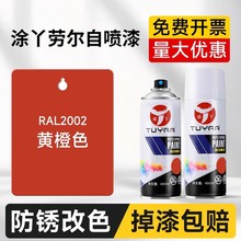 �ڠ�ɫRAL2002�S��ɫ�ԇ�����܇�T�f���淭�¸�ɫ�ޏ����������
