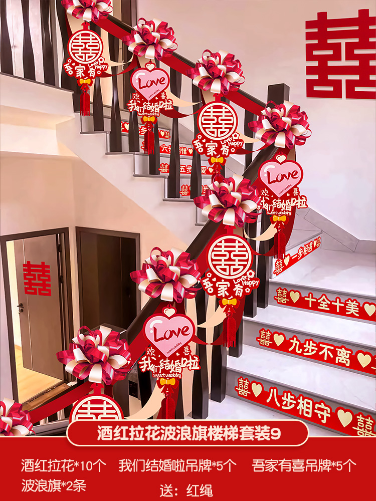 [핫셀 추천] 버건디 라떼아트 웨이브 플래그 계단 세트 9 (조정에 적합 5.4m )