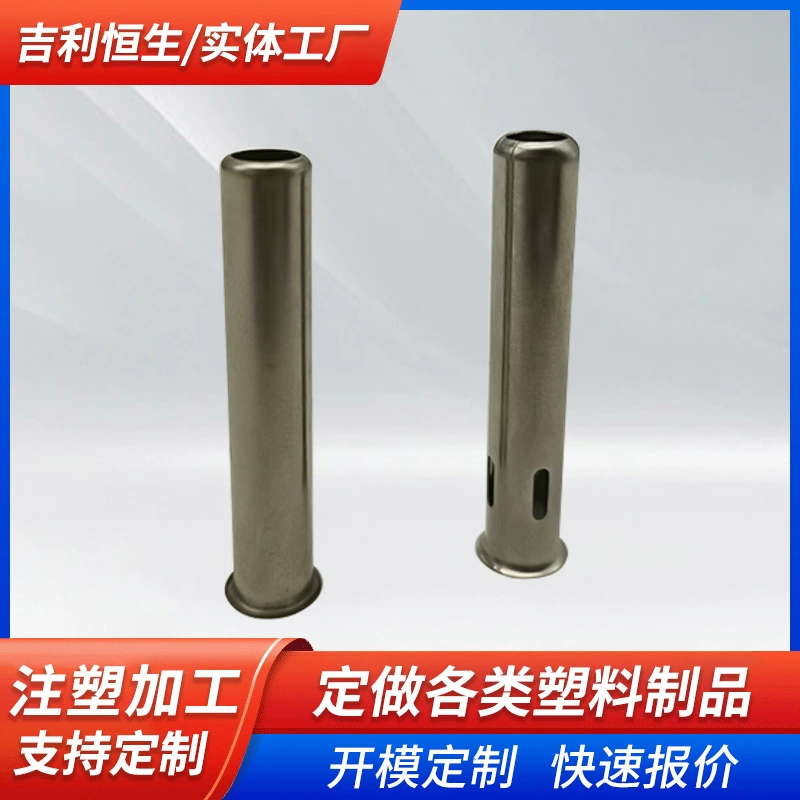 Одинаковый корпус для электрического паяльника, трубная ручка из нержавеющей стали, рукав, аксессуары для электрического паяльника, рукав для электрического паяльника, защитный рукав для паяльника