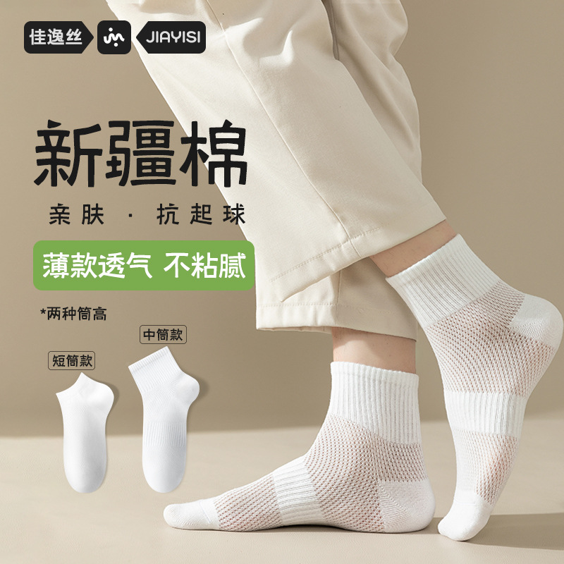 Cotton socks men's deodorant sweat-absorbent spring and summer mesh socks men's mid-calf cotton socks Zhuji socks men's socks wholesale