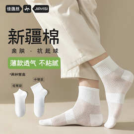 纯棉袜子男防臭吸汗春夏网眼袜男士中筒全棉短袜诸暨袜业男袜批发