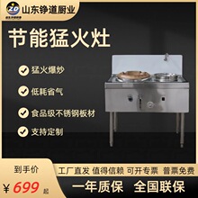 猛火灶炉灶单炒一炒两炒不锈钢炒菜灶天然气双灶液化气单灶燃气
