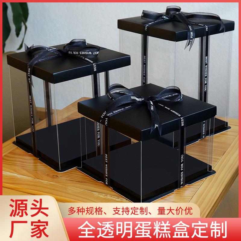 厂家批发 全透明生日蛋糕盒 烘焙包装多规格蛋糕盒双层加高可logo