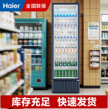 海尔冷藏展示柜立式饮料柜保鲜柜商用冰柜单双门超市冰箱啤酒柜