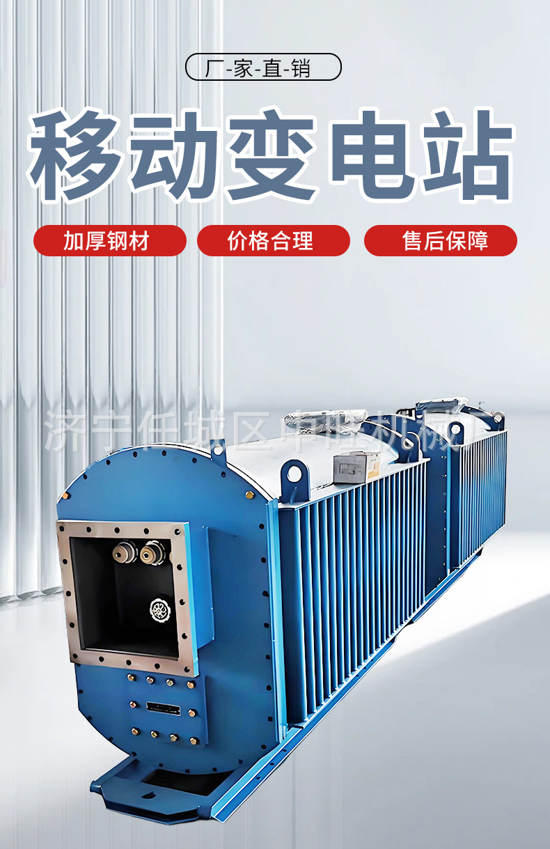 移动变电站详情-_01.jpg