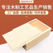 实木盒手提包装盒收纳木盒礼品盒包装空盒茶叶盒酒盒送礼包装盒可