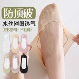 透气网眼女船袜夏季薄款不掉跟棉底休闲鞋袜隐形浅口袜冰丝短袜子