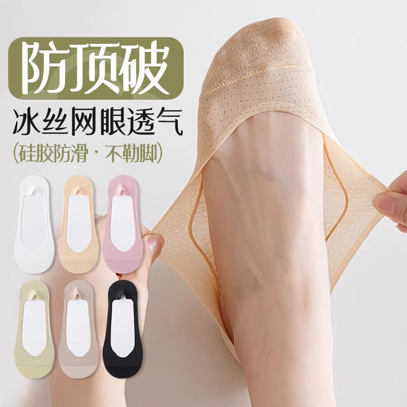 Breathable Mesh Women's Boat Socks Summer Thin Don't Fall-off Cotton Bottom Casual Shoe Socks Invisible Shallow Socks Ice Silk Short Socks Breathable Mesh Women's Boat Socks Summer Thin Don't Fall-off Cotton Bottom Casual Shoe Socks Invisible Shallow Socks Ice Silk Short Socks
